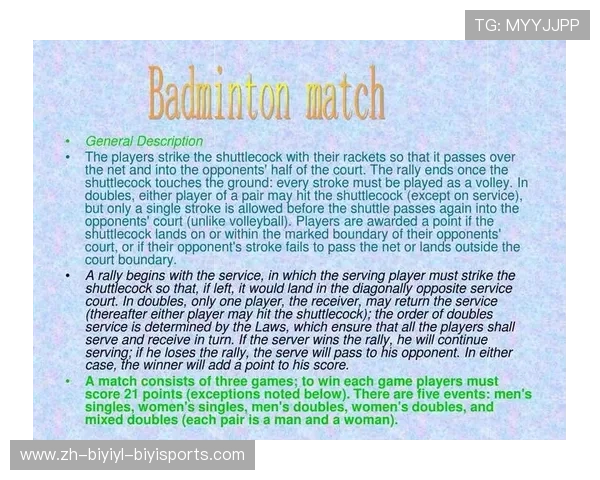 羽毛球介绍撰文