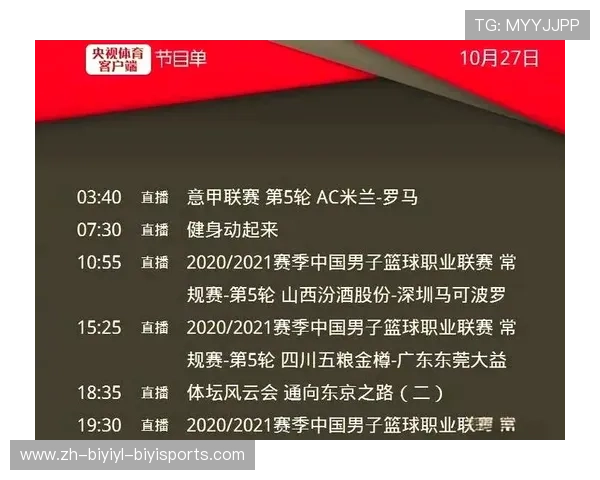 高清无延迟欧冠直播在线观看全程解析助你畅享精彩赛事